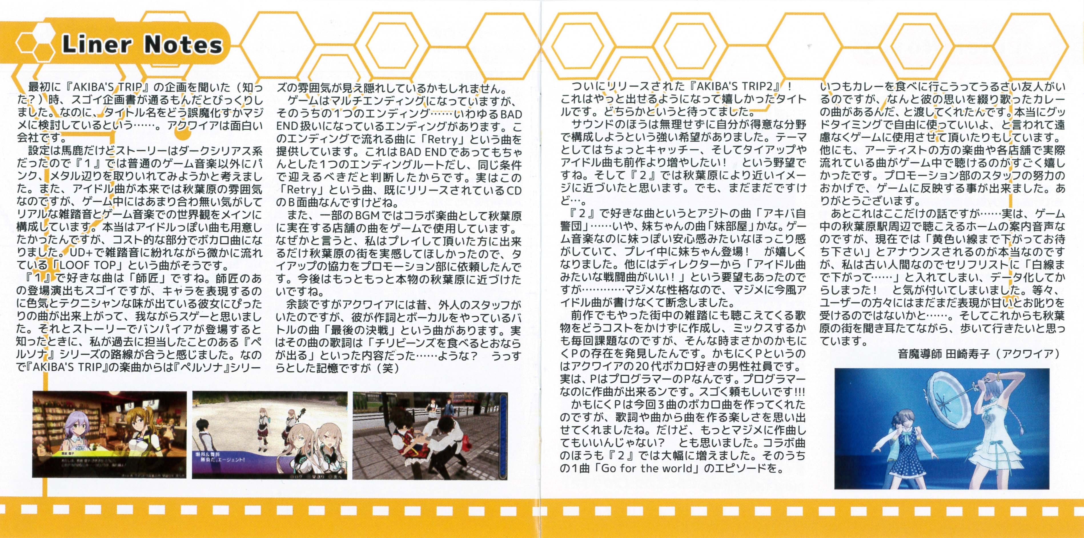 AKIBA'S TRIP 1&2 SOUND STRIP